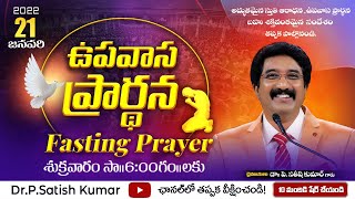 #FridayFastingPrayer #Live | 21st Jan 2022  | #Online  | @DrPSatishKumar  #CalvaryTempleLive