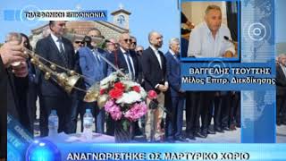 ΑΝΑΓΝΩΡΙΣΤΗΚΕ ΩΣ ΜΑΡΤΥΡΙΚΟ ΧΩΡΙΟ Η ΚΡΥΟΠΗΓΗ ΠΡΕΒΕΖΑΣ