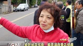 大台中新聞-大甲鐵砧山木棉花擾民會勘