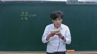 108高普題庫班-統計實務-吳迪-超級函授(志光公職‧函授權威)