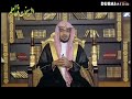 البخل والكرم الشيخ صالح المغامسي