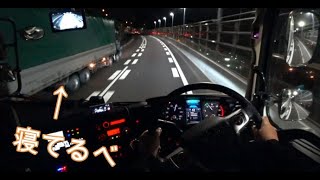 眠そうな運転手たち 大型トラック目線