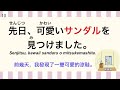 【日本生活必備日語單字 1 玄關】有例句 羅馬音｜日語初學者必看！｜初學者開口說日文