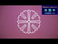 令和４年９月６日米沢市議会一般質問