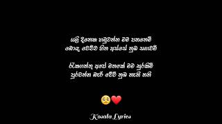 යලි දිනෙක හමුවන්න මම පතනෙමි 🥺❤ #cover #official #subscribe #kosalakumara #mindmusiclk #KosalaLyrics