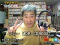 音楽ファン必携の業界標準ヘッドホン ソニー mdr cd900st