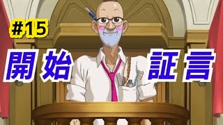 誰でも簡単に弁護士になる事が出来る最高のゲーム！【#逆転裁判4 】