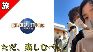 【USJ】男4人のユニバ旅！！”ハロウィーン・ホラーナイト期間”