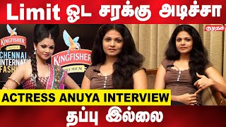 கல்யாணத்துக்கு முன்னாடி dating தப்பு இல்லை | actress anuya interview | kumudam |