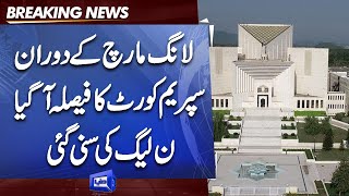 PMLN gets Relief from Supreme Court amid Long March