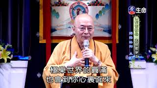 Amitabha in my mind This place is pure land_Master Haitao Propagate lectu..._(lifetv_20191206_22:00)