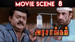 Arasangam - Movie Scene 8 | Vijayakanth | Navaneet Kaur | Sheryl Pinto