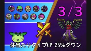 【ぼくとネコ】みんボス　光属性ボス　３/３