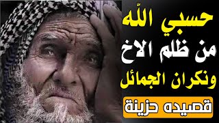 تسجيلات العباسي | قصيده مؤلمه بعنوان ☝ حسبي الله ☝ كلمات. الاخ علي شوعي ناصر غيلان للتواصل 777024292