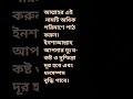 আল্লাহর নামটি শুধু ১বার পড়ুন🔥সকল বিপদ দূর হবে ধন সম্পদ বৃদ্ধি পাবে shorts islamicvideo dua