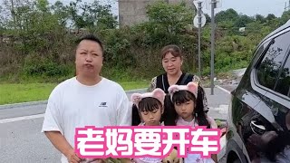 妈妈要开车，你觉得外婆会坐吗？