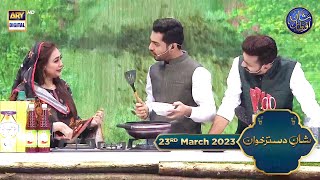 Shan e Dastarkhuwan | Chef Farah | Shan-e- Iftar | 23rd March 2023 | ARY Digital