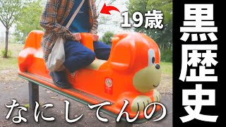 未成年の俺がVlogに憧れてYouTubeに投稿した動画が面白すぎた【黒歴史】