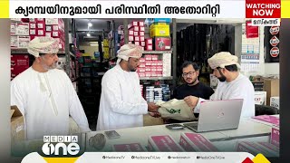 ഒമാനിൽ പ്ലാസ്റ്റിക് ഷോപ്പിങ് ബാ​ഗുകളുടെ നിരോധനത്തിന്റെ രണ്ടാം ഘട്ടം ജനുവരി മുതൽ