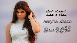 Assyria Zhaco | Ninwe o Bobel |  2023 | ܢܝܢܘܐ ܘ  ܒܒܝܠ | ܐܣܝܪܝܐ ܙܐܟܐ |