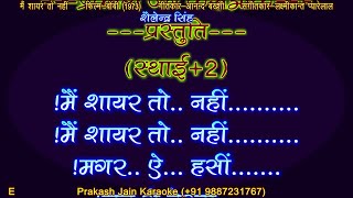 Main Shayar To Nahin (Clean) 2 Stanza Prakash Karaoke With Hindi Lyrics