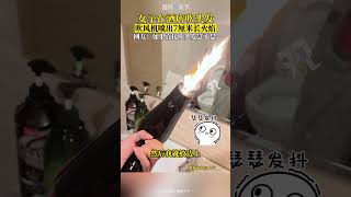 啊這...女子在酒店吹頭髮，吹風機噴出7釐米長火焰！