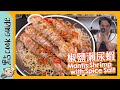 【椒鹽瀨尿蝦🦐】在家做！易潔鑊🍳 都可以炒？｜Stir Fried Mantis Shrimp with Spice Salt [Eng Sub]