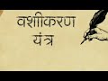 mata kali mantra माता काली को बुलाने का मंत्र अष्ट काली वशीकरण matakali