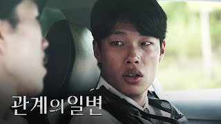 영화 [관계의 일변] 예고편: 김기림 감독, 류준열, 김지민, 권기범, 정수지, 윤영균 : 2023.01