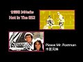 ( Hot In The 852. vs. Please. Mr Postman ) 廿四味 24Herbs. vs. The Carpenters【中英雙曲 Remix】Mashup-VJBO