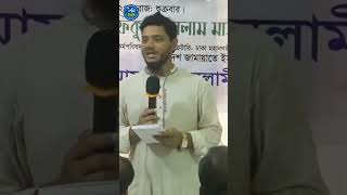 আমরা কার গোলামী করব | ড শফিকুল ইসলাম মাসুদ Dr Sofikul Islam Masud #islamicshorts