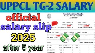 UPPCL TG-2 SALARY after 5 year, TG-2 की सैलरी कितनी होती है ? #uppcl #salary #tg2salary #je salary