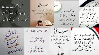 Best Urdu Quotes | Urdu Islamic Quotes | Best Quotes About Life | True lines | Motivational Quotes