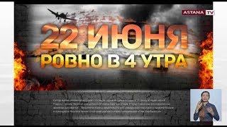 Минобороны РФ опубликовало рассекреченные документы начала Великой Отечественной войны