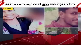 രണ്ടര വയസുകാരന്റെ മരണം; അമ്മയും കാമുകനും അറസ്റ്റിൽ | murder | chennai