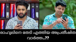 Ennum Sammatham | രാഹുലിനെ തേടി എത്തിയ അപ്രതീഷിത വാർത്ത..?? | Color7 Entertainment