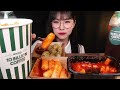 asmr 칠리치즈핫도그 매콤떡볶이 순대강정 떡강정 나쵸 디핑소스 카라멜팝콘 백억커피 먹방 chili hot dog tteokbokki sundae mukbang