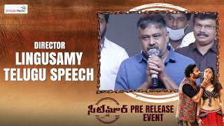 Director Lingusamy Telugu Speech @ Seetimaarr Pre Release Event | Shreyas Media