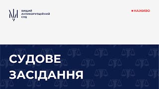 Судове засідання у справі про незаконне збагачення