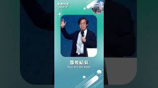 【#點燃時刻】為神國所做的，是將朽壞轉為不朽壞的！─劉群茂主任牧師