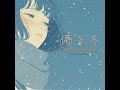 eternal glow_永遠の輝き_영원의 빛