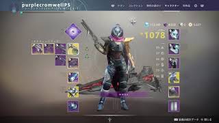 Destiny 2　アクリウス媒体ゲット！