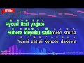 hyouri ittai – yuzu romaji karaoke no guide