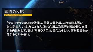 意外な事実に外国人驚愕!!「日本語は難解過ぎるだろ…」その理由とは!?【海外の反応】