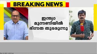 ഇന്ത്യ മുന്നണിയുടെ ഭാഗമാണെങ്കിലും പശ്ചിമ ബംഗാളിൽ തൃണമൂൽ കോൺഗ്രസുമായി സഹകരിക്കില്ല : സിപിഐഎം