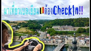 พาเที่ยวเมือง Dinant🏰Belgium กับ Madam Plathong🧏‍♀️