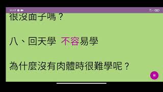 濟公活佛慈悲 佛規禮節：