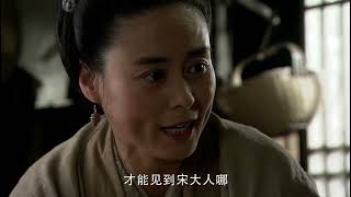 【大宋提刑官】第二部 第30集 1080P超清(原画版)