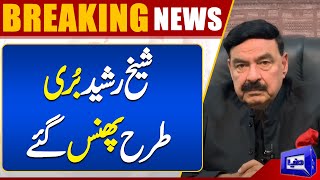 Breaking News..!! Sheikh Rasheed in Big Trouble | Dunya News