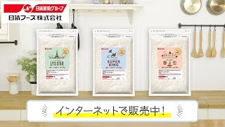 パン作りには小麦粉選びが重要！日清フーズの本格的なパン作りにぴったりな大容量シリーズのパン用粉小麦粉を紹介！